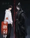 薔薇刻印 封面