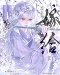 我不是借住宗門，怎麼成嫁給掌門 封面