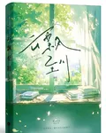 雲飄至川 封面