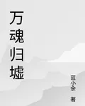萬魂醫聖 封面