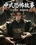 傀骨沉棺 封面