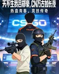 天不生我呂鄭豪，cn萬古如長夜 封面