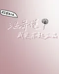 繼哥說我買不起正品 封面