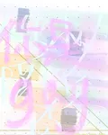 你是gay 封面