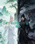 塵村雙影，一音一魔 封面
