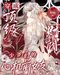 穿進不正經文，男主們花樣真多 封面