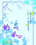 天氣的奧祕 封面