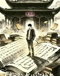 【規則怪談】遺忘之書的守護者 封面