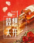 毅想天開I 封面