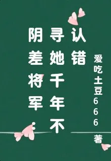 冥府將軍：尋她百年洗沉冤 封面