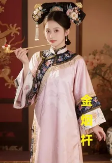 金煙桿 封面